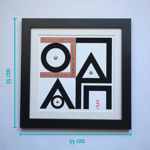 Do No Harm (Print) - Dimensions