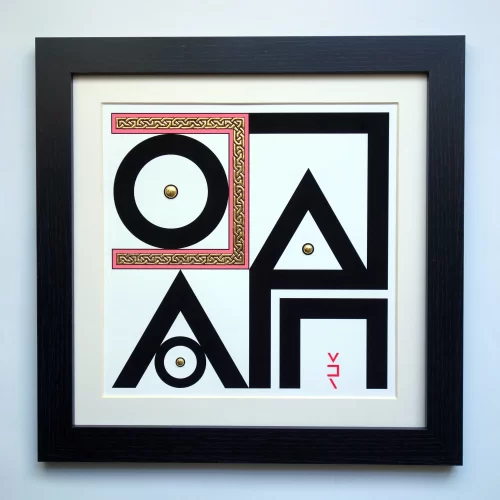 Do No Harm (Print) - Framed